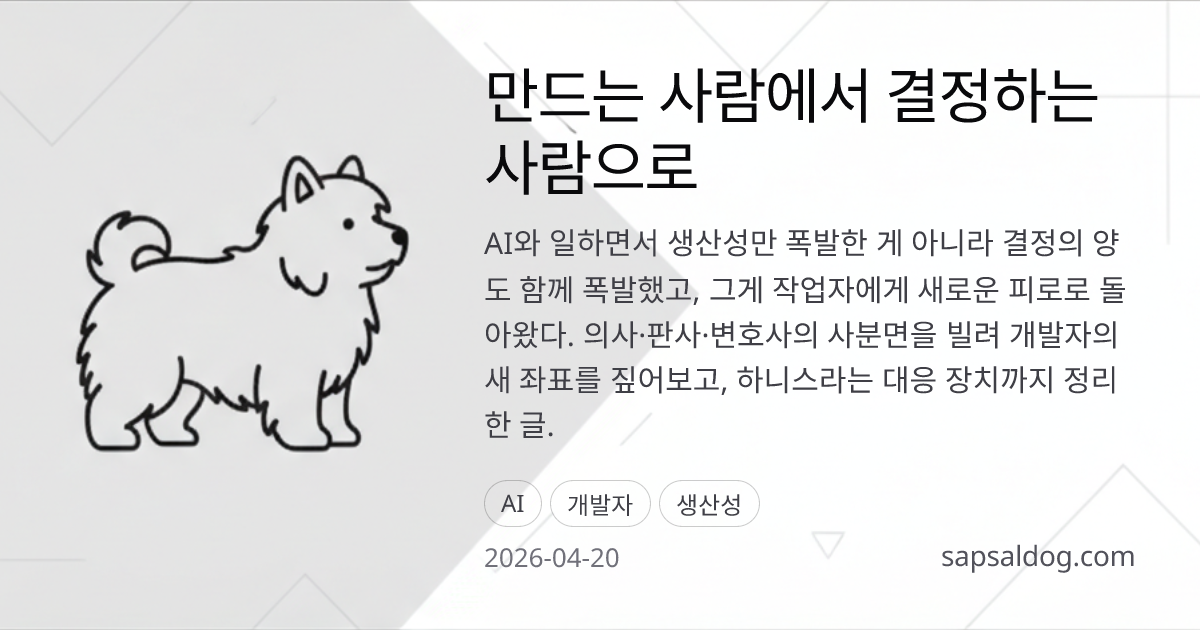 sapsaldog